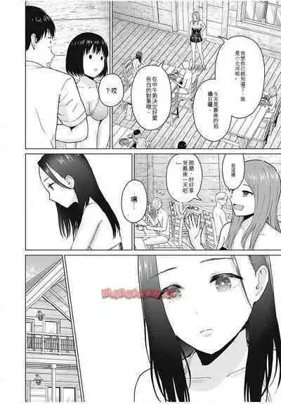 [KATSURA Airi] Gura Para! ch 19-37 Chinese 19-37话 机翻汉化