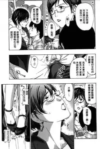 [Asagi Ryu] Onee-san to Aishiacchaou! - Let's Love with Your Sister | 來和大姊姊愛來愛去搞個不停! [Chinese]