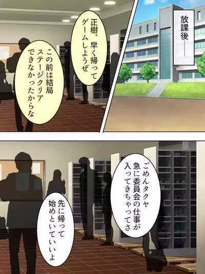 DO MAZO na Tomodachi no Haha to Yokubou no Mama ni Tsukisusumu! Soushuuhen