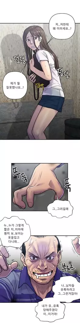 Ghost Love Ch.1-26.5