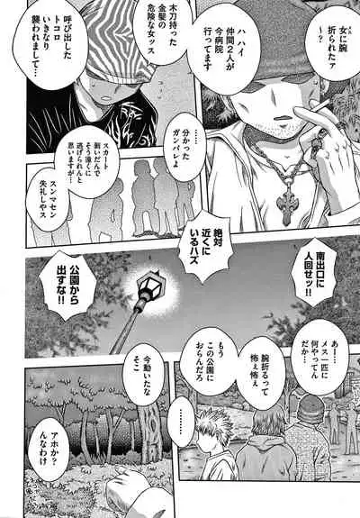 [Haku] Bishoujo Koushuu Nikubenki