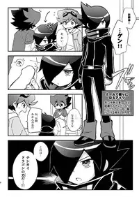 [Takemaruya, Hobohobo. (Takenoko, Harunosuke)] Kore ga! Tenkai Dragon no Sungoi Chikara da! (Tenkai Knights) [Digital]