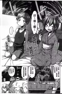 [Narusawa Kei] Natsu no Yuugure Komichi [Chinese]