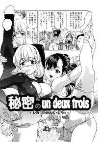 [Saida Kazuaki] Kui Communication [Decensored]