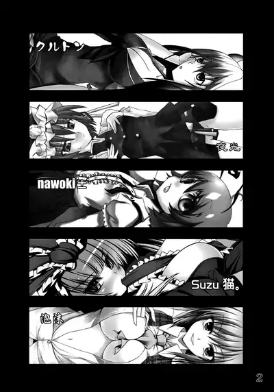 (C77) [INNOCENT CHAPEL (Various)] toho-ryu-i-so (Touhou Project)