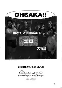 [Oh!saka Spirits (Various)] Tamahiyo (Love Hina)