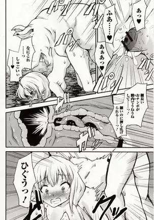 Kemono DIRECT 4 (MD komikkusu NEO)komikku - adaruto,20161027