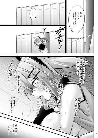 [Gakuen Ketsumeichou (Oriue Wato)] Atsuatsu Oyanami Soudanshitsu -Soudan Hen- (Azur Lane) [Digital]