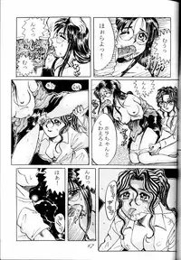 [RPG COMPANY (Tukumo Keiichi, Uo)] MEGAMI SPIRIT II (Ah! My Goddess!, Sakura Taisen, You're Under Arrest!)