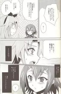 (C78) [Heatwave (Yuuhi)] Baka mo Toose ba Otoko Daze! 2 (Baka to Test to Shoukanjuu)