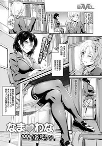 COMIC BAVEL 2016-02 [Digital]