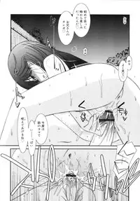 [Mizuki Eimu] Trick And Treat