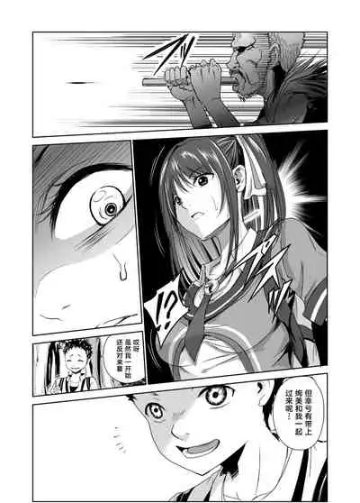 [Raid Socks (Tricky)] Engari Mura 1 -Kareshi wo Mamoru Tame Hikyou no Mura de Kyousei Gohoushi & NTR Sex- [Chinese] [转尾巴猫汉化]