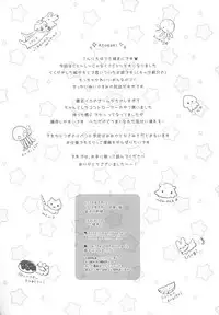 Fuwafuwa no Koi dakara.