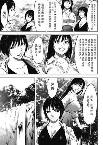 [Psycho]Oni-game Ch.2 Kouhen (COMIC HOTMILK 2022-01) [Chinese][黑澤与幸德秋良汉化]