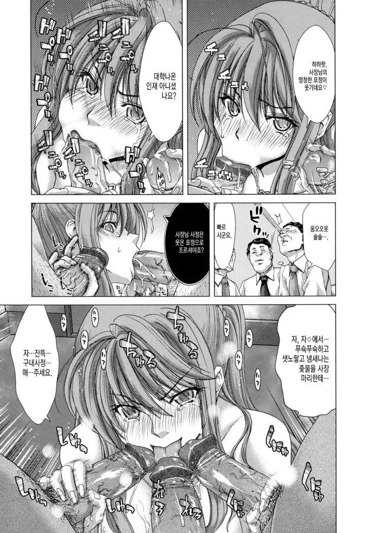 白昼夢肉に堕つ