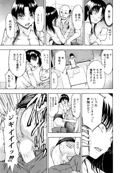 Onna Kyoushi Ichikawa Miyuki Ch 1-5