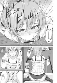 (C95) [Prism Store (Jino)] Mika-iro. (THE IDOLM@STER CINDERELLA GIRLS) [Chinese] [寂月汉化组]