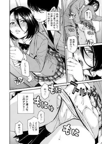 [Chiyou Yoyuchi] Body Control App 1-2