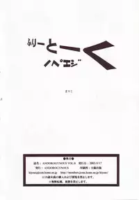 (C64) [Andorogynous (Kiyose Kaoru)] Andorogynous Vol. 8