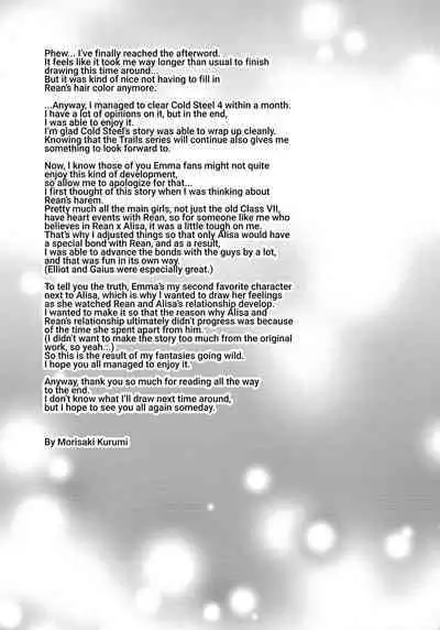 Eryn no Hana no Yume