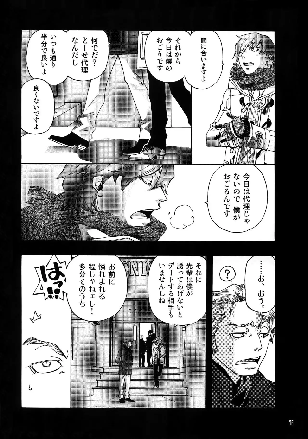 FAKE:2ND/BACK STAGE PASS COLLECTION 02