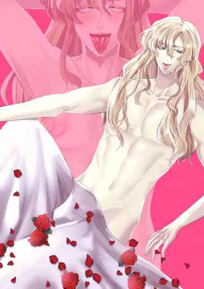 シークレットロイヤルローズ~ド下品チ♂ポ狂いタンビッチ王子様は極太執事チ♂ポでケツ穴に薔薇を咲かせる~