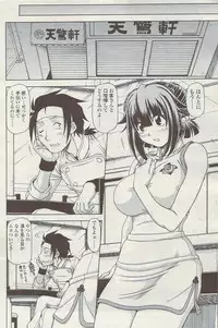 COMIC Sigma Vol.34 [2009-08]