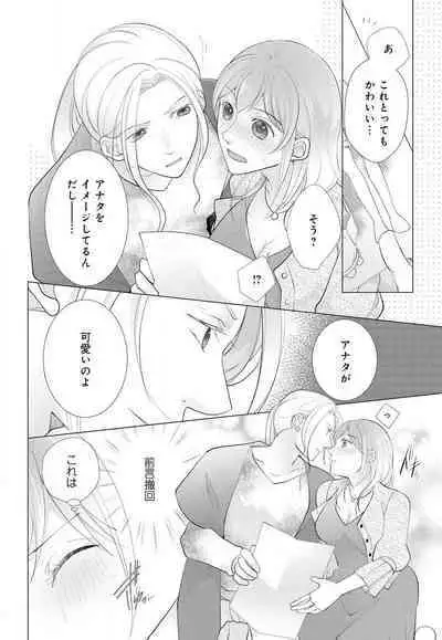 [Shiba Hiyori] Koshi ga Kudakeru Made Ikasete Ageru Onee-kei Dezainau ni Ecchi Sugiru Choukyousaretemasu!! 1-5