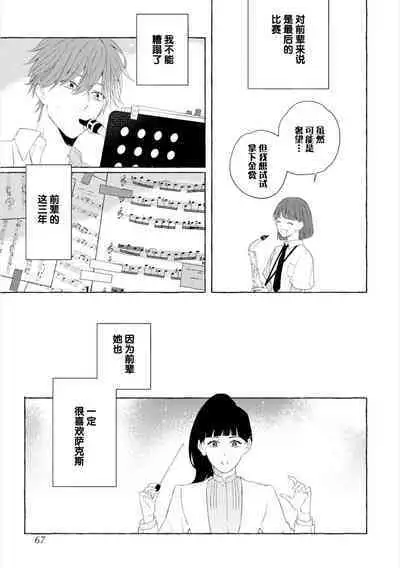 Amaembo to Love Song｜撒娇鬼与情歌