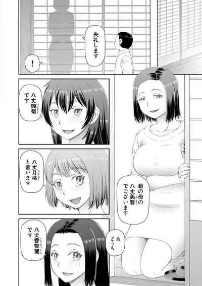 Hoshikatta no wa Ookina Chinko - I Want The Big Penis