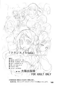 (C95) [BlueMage (Aoi Manabu)] Furansumeru SaGa (Zombie Land Saga) [Chinese] [基德漢化組]