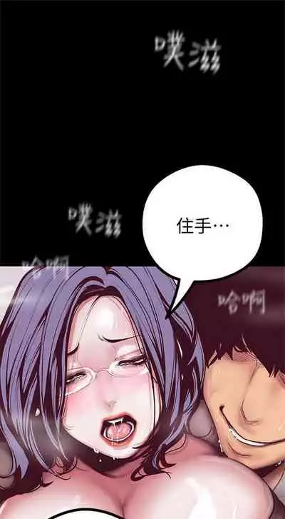 （週1）美麗新世界 1-73 中文翻譯 （更新中）