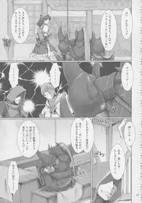 (C81) [UDON-YA (Kizuki Aruchu, ZAN)] Monhan no Erohon G★★2 6 →10 + Omakebon Soushuuhen (Monster Hunter)