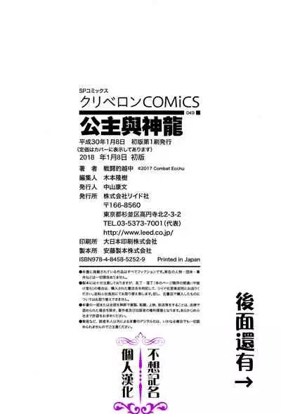 Hime to Dragon - Princess & Dragon 公主和神龍