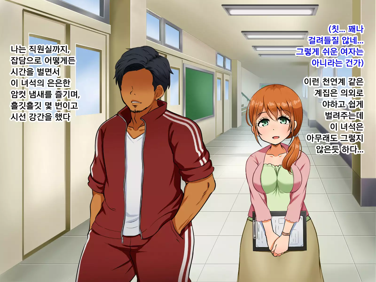 Boku ga Koishita Sensei wa Yarichin ni Nerawaremashita.