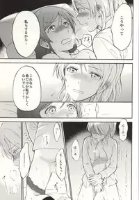 (Bokura no Love Live! 7) [Mushiyaki!! (Kanbayashi Makoto)] Dame Dame! My Darling (Love Live!)