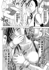 [Crimson (Carmine)] Kaikan Soushuuhen (Final Fantasy 7) [Chinese] [靴下汉化组] [Digital]