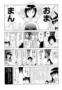 [Tenjiku Rounin] ARCHAIC ANGEL Ryouki no Hate