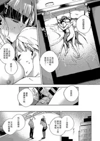 [Herio] Okatai Onna to Iwanaide | 別說人家是古板女啦 (COMIC ExE 15) [Chinese] [漢化組漢化組] [Digital]