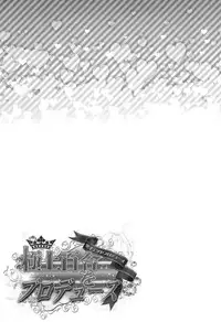 (SUPER22) [Karaage Of The Year (Karaage Muchio)] Gokujou Yuri wo Produce (Kuroko no Basuke)