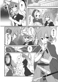 (C84) [Mimippu (Izumimipu)] Koibito Gokko wo Shimasenka? (Touhou Project)