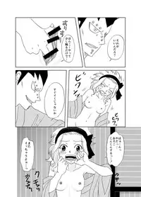 [Cashew] ガジレビ漫画・温泉に来たけど（以下略） (Fairy Tail)