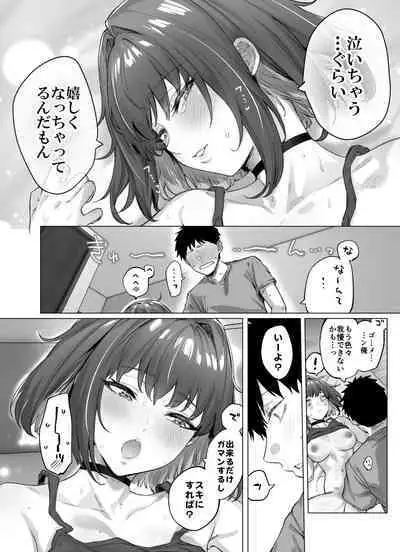 Seijin Muke Tsundere-chan