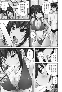 [Matsutou Tomoki] Exchange ~Osananajimi to Irekawari!?~