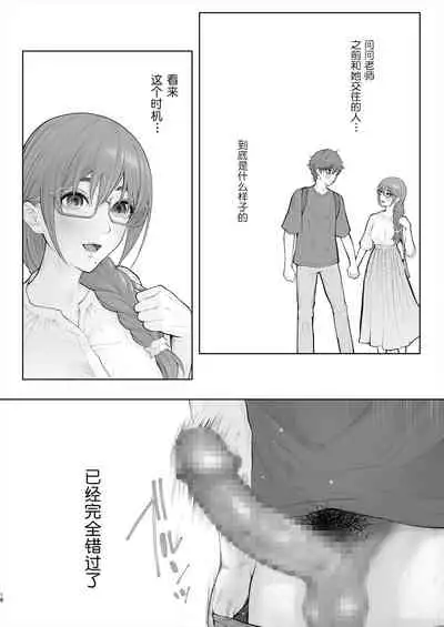 Sensei wa Deau Mae Kara Choukyou Sumi