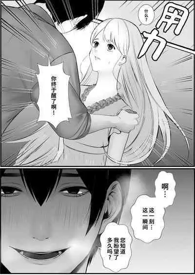 [akurahotor] Moto tensai mahō-shi wa teki no shijutsu-shi ni nenchaku sa rete iru | 原天才魔法士被敌对死灵法师死缠烂打不放手 [Chinese] [莉赛特汉化组]