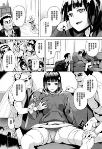 [DATE] reincarnation ~Kuroi Kioku~ #5 (COMIC Unreal 2016-08 Vol. 62) [Chinese] [無邪気漢化組]