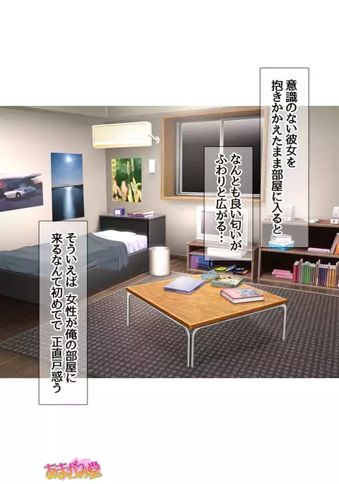 Kukkoro Elf wa Ore no Nakadashi Yome Ch. 1-3