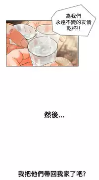 peng you de qi zi：you ni zai de jia 朋友的妻子 ch.1-3 [Chinese]